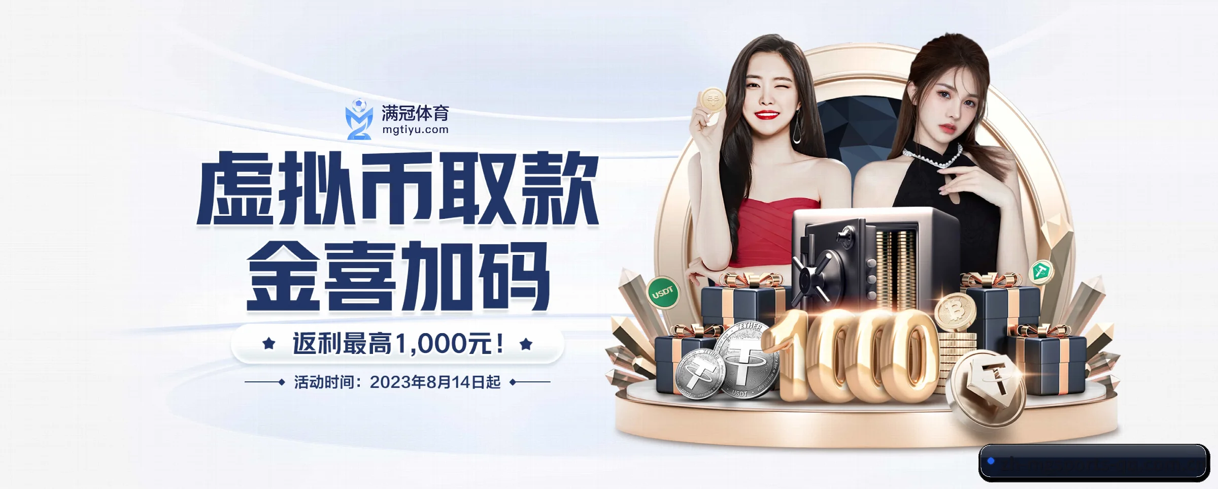 满冠体育专为极客球迷量身定制的观赛枢纽 - mgsports